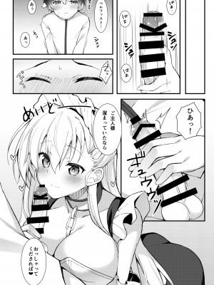 [たか々屋 (蟹屋しく)] ショタがためにベルは鳴る2 (アズールレーン) [DL版]_03_0_03