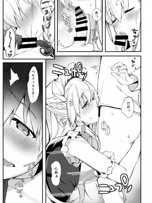 [たか々屋 (蟹屋しく)] ショタがためにベルは鳴る2 (アズールレーン) [DL版]_04_0_04