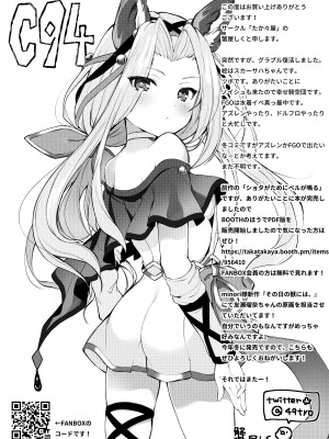 [たか々屋 (蟹屋しく)] ショタがためにベルは鳴る2 (アズールレーン) [DL版]_21_21