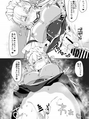 [たか々屋 (蟹屋しく)] ショタがためにベルは鳴る2 (アズールレーン) [DL版]_15_0_15