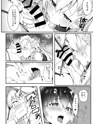 [たか々屋 (蟹屋しく)] ショタがためにベルは鳴る2 (アズールレーン) [DL版]_05_0_05