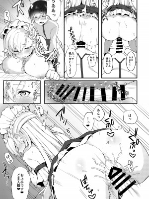 [たか々屋 (蟹屋しく)] ショタがためにベルは鳴る2 (アズールレーン) [DL版]_08_0_08