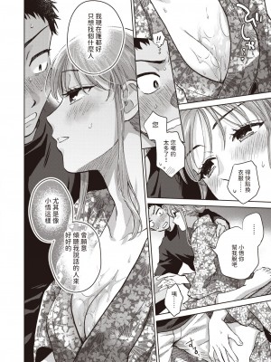 [どらのやま] 誰でもいい気分 (COMIC 失楽天 2024年1月号) [中国翻訳] [DL版]_08_022