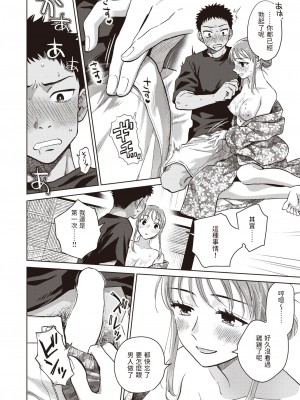 [どらのやま] 誰でもいい気分 (COMIC 失楽天 2024年1月号) [中国翻訳] [DL版]_10_024