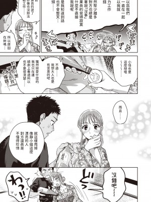 [どらのやま] 誰でもいい気分 (COMIC 失楽天 2024年1月号) [中国翻訳] [DL版]_07_021