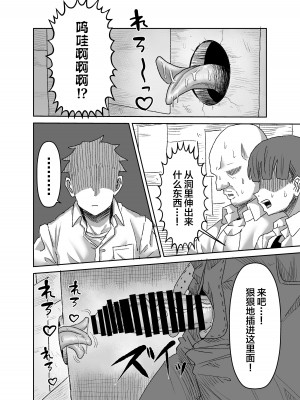 [せいのまもの (セーマ)] 陰キャサキュバス～淫魔と異次元につながる穴～ [中国翻訳]_13__014