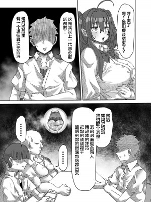 [せいのまもの (セーマ)] 陰キャサキュバス～淫魔と異次元につながる穴～ [中国翻訳]_09__010