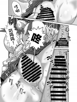 [せいのまもの (セーマ)] 陰キャサキュバス～淫魔と異次元につながる穴～ [中国翻訳]_28__029