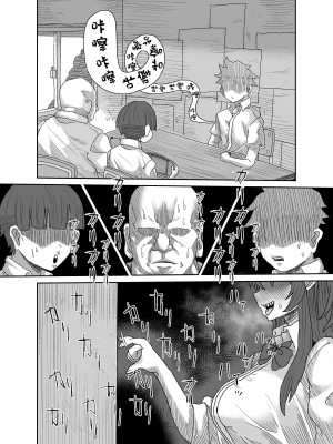 [せいのまもの (セーマ)] 陰キャサキュバス～淫魔と異次元につながる穴～ [中国翻訳]_11__012