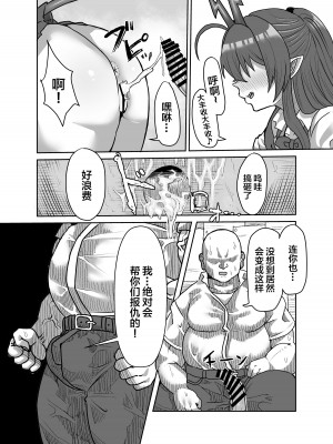 [せいのまもの (セーマ)] 陰キャサキュバス～淫魔と異次元につながる穴～ [中国翻訳]_25__026