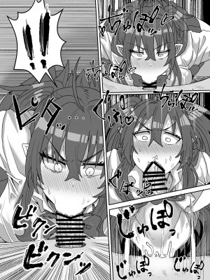 [せいのまもの (セーマ)] 陰キャサキュバス～淫魔と異次元につながる穴～ [中国翻訳]_15__016