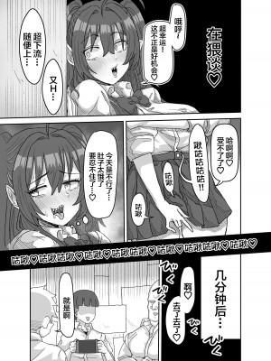 [せいのまもの (セーマ)] 陰キャサキュバス～淫魔と異次元につながる穴～ [中国翻訳]_08__009