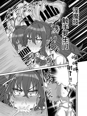 [せいのまもの (セーマ)] 陰キャサキュバス～淫魔と異次元につながる穴～ [中国翻訳]_17__018