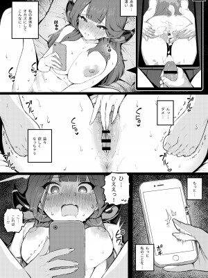 [MCR (mochirong)] 裏アカに飲み込まれる社長 (ブルーアーカイブ)_09_aru_9