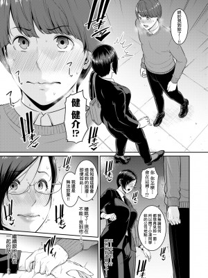 [gonza] ゾクゾク 友達の母親｜性奮悸動 朋友的馬麻 [中国翻訳] [無修正] [DL版]_108_a_103