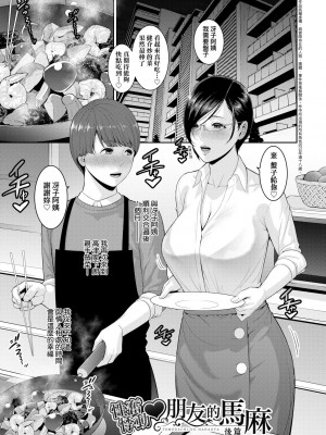 [gonza] ゾクゾク 友達の母親｜性奮悸動 朋友的馬麻 [中国翻訳] [無修正] [DL版]_134_a_129