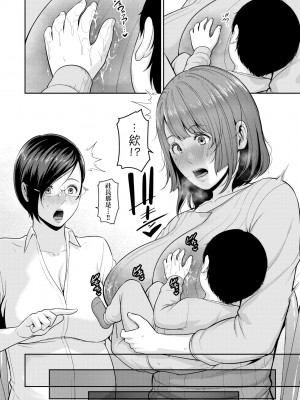 [gonza] ゾクゾク 友達の母親｜性奮悸動 朋友的馬麻 [中国翻訳] [無修正] [DL版]_169_a_164