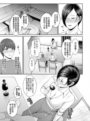 [gonza] ゾクゾク 友達の母親｜性奮悸動 朋友的馬麻 [中国翻訳] [無修正] [DL版]_074_a_069