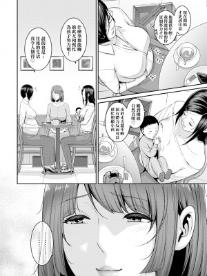 [gonza] ゾクゾク 友達の母親｜性奮悸動 朋友的馬麻 [中国翻訳] [無修正] [DL版]_167_a_162