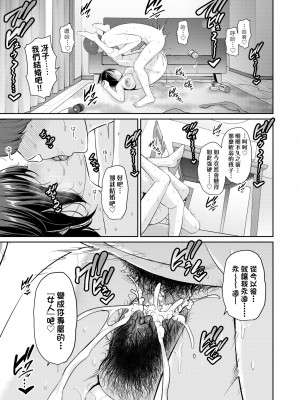 [gonza] ゾクゾク 友達の母親｜性奮悸動 朋友的馬麻 [中国翻訳] [無修正] [DL版]_164_a_159