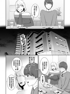 [gonza] ゾクゾク 友達の母親｜性奮悸動 朋友的馬麻 [中国翻訳] [無修正] [DL版]_075_a_070