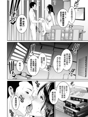 [gonza] ゾクゾク 友達の母親｜性奮悸動 朋友的馬麻 [中国翻訳] [無修正] [DL版]_067_a_062