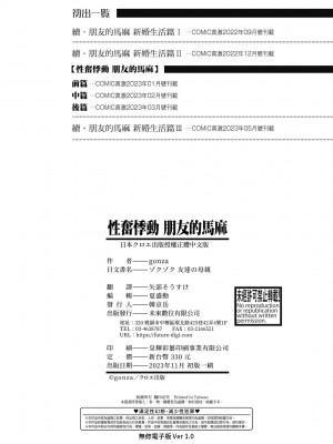 [gonza] ゾクゾク 友達の母親｜性奮悸動 朋友的馬麻 [中国翻訳] [無修正] [DL版]_197_a_192