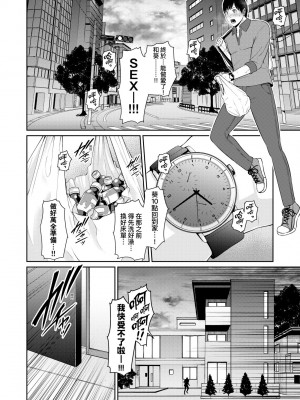 [gonza] ゾクゾク 友達の母親｜性奮悸動 朋友的馬麻 [中国翻訳] [無修正] [DL版]_021_a_016