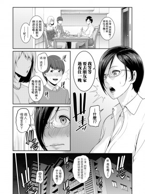 [gonza] ゾクゾク 友達の母親｜性奮悸動 朋友的馬麻 [中国翻訳] [無修正] [DL版]_139_a_134