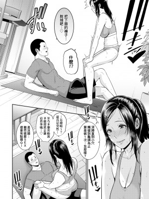 [gonza] ゾクゾク 友達の母親｜性奮悸動 朋友的馬麻 [中国翻訳] [無修正] [DL版]_043_a_038