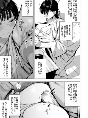 [あのんの大洪水伝説 (あのん2億年)]「お嫁さんの練習」がある村でのとある男女の記録 [DL版]_29__005