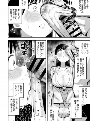 [あのんの大洪水伝説 (あのん2億年)]「お嫁さんの練習」がある村でのとある男女の記録 [DL版]_30__006