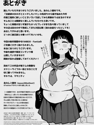 [あのんの大洪水伝説 (あのん2億年)]「お嫁さんの練習」がある村でのとある男女の記録 [DL版]_26__026