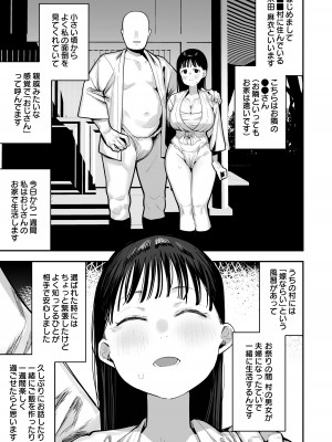 [あのんの大洪水伝説 (あのん2億年)]「お嫁さんの練習」がある村でのとある男女の記録 [DL版]_27__003