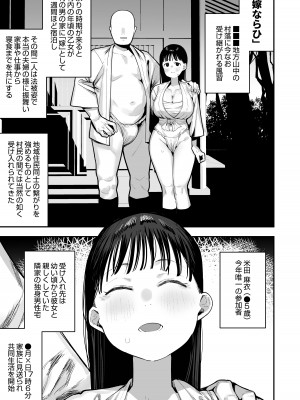 [あのんの大洪水伝説 (あのん2億年)]「お嫁さんの練習」がある村でのとある男女の記録 [DL版]_03__003