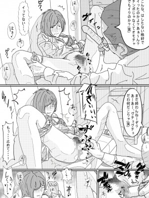 [サークルこたつぶとん] 嫌悪感_075__75