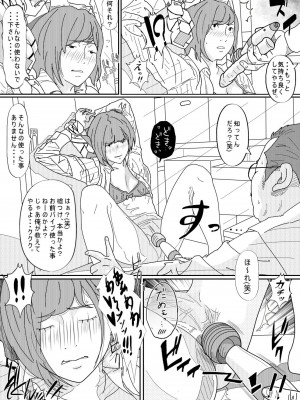 [サークルこたつぶとん] 嫌悪感_070__70