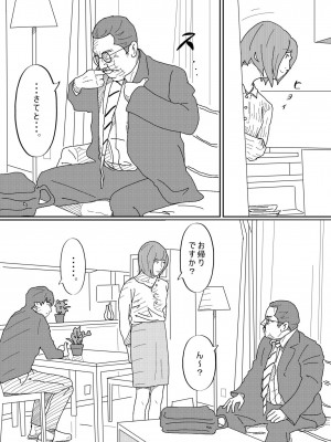 [サークルこたつぶとん] 嫌悪感_016__16