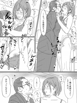[サークルこたつぶとん] 嫌悪感_056__56