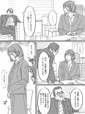 [サークルこたつぶとん] 嫌悪感_049__49