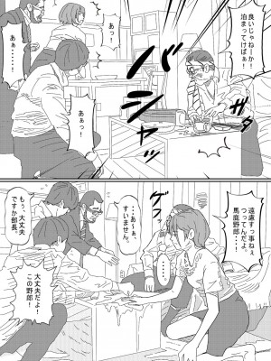 [サークルこたつぶとん] 嫌悪感_011__11