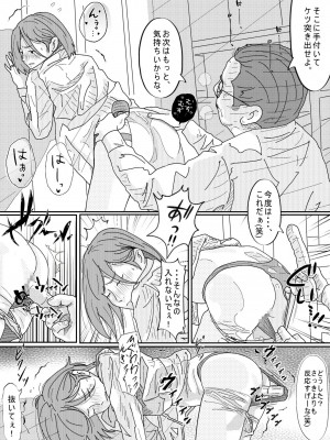 [サークルこたつぶとん] 嫌悪感_073__73