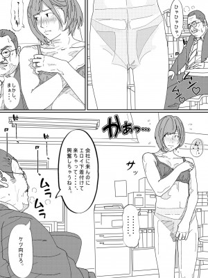 [サークルこたつぶとん] 嫌悪感_051__51