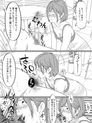 [サークルこたつぶとん] 嫌悪感_060__60