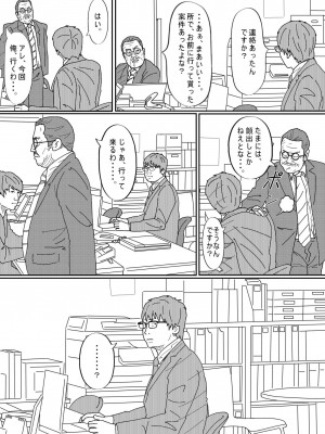 [サークルこたつぶとん] 嫌悪感_085__85