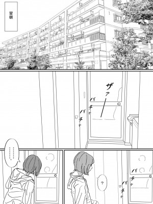 [サークルこたつぶとん] 嫌悪感_013__13