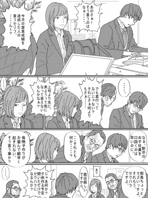[サークルこたつぶとん] 嫌悪感_008__8