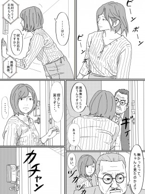 [サークルこたつぶとん] 嫌悪感_019__19
