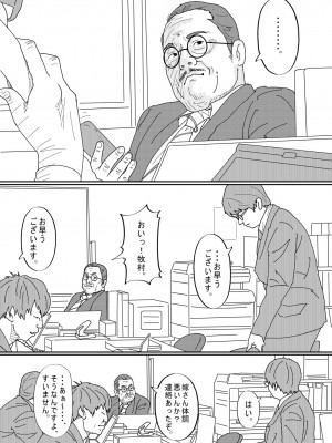 [サークルこたつぶとん] 嫌悪感_084__84