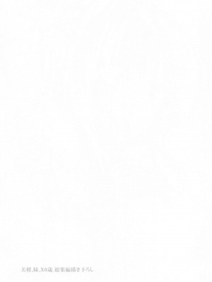 [サムライ忍者GREENTEA] JK妹 ‐美柑‐ 総集編 (To LOVEる -とらぶる-)_051_045